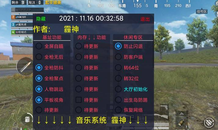 和平精英设置里哪里有辅助功能（和平精英画面设置辅助功能）